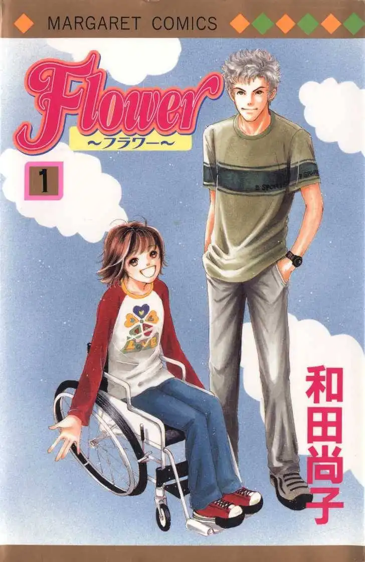 Flower (WADA Naoko) Chapter 1 1